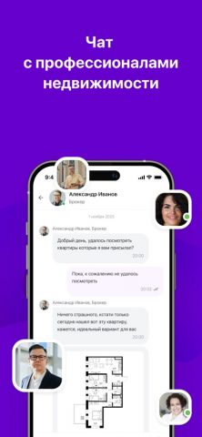 ТРЕНД Новостройки для iOS — скриншот 2
