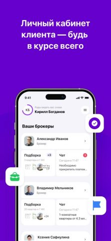 ТРЕНД Новостройки для iOS — скриншот 3
