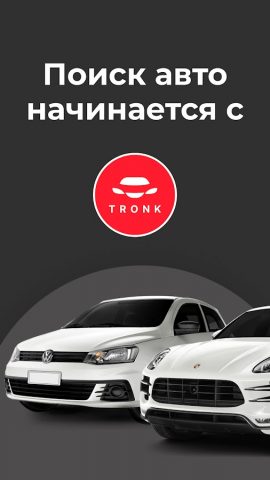TRONK.PRO для Android — скриншот 1