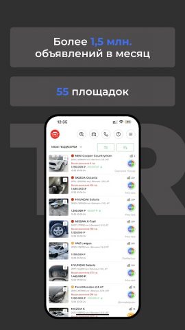 TRONK.PRO для Android — скриншот 2