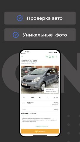 TRONK.PRO для Android — скриншот 3