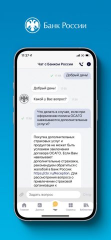 ЦБ онлайн для iOS — скриншот 2