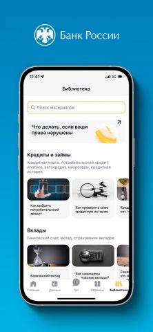 ЦБ онлайн для iOS — скриншот 3
