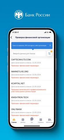 ЦБ онлайн для iOS — скриншот 4