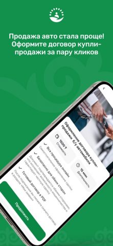 ЦОН для iOS — скриншот 2