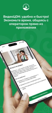ЦОН для iOS — скриншот 4