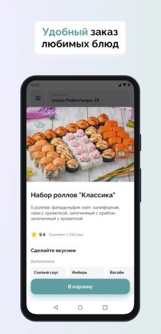 Цунами суши для Android — скриншот 1