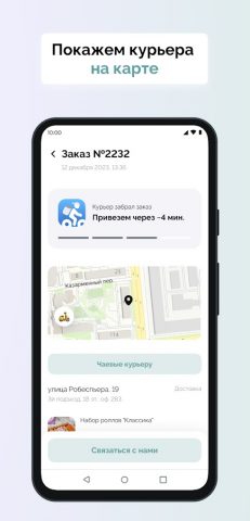 Цунами суши для Android — скриншот 3