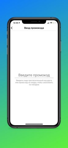 Такси 55555 Алчевск для iOS — скриншот 3