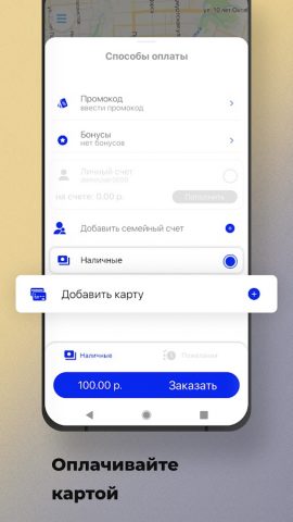 Такси Альянс — скриншот 2