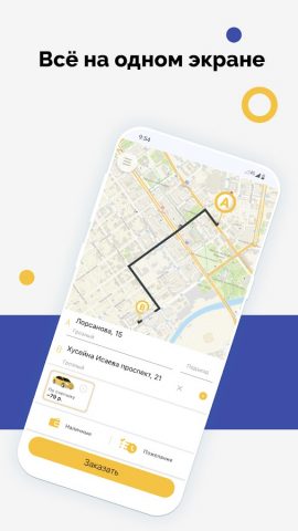 Такси-Экспресс Грозный для Android — скриншот 1
