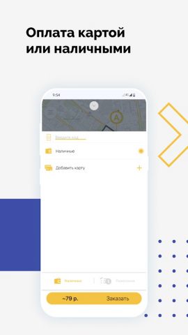 Такси-Экспресс Грозный для Android — скриншот 2