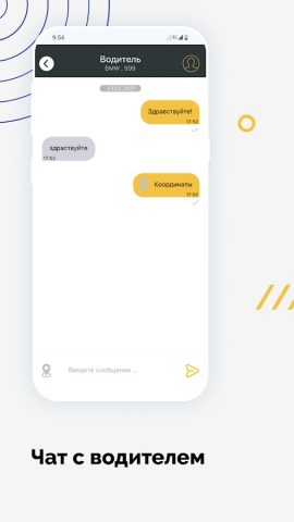 Такси-Экспресс Грозный для Android — скриншот 5