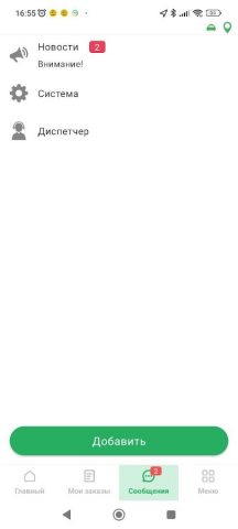 Такси Игнат 222 Водитель для Android — скриншот 4