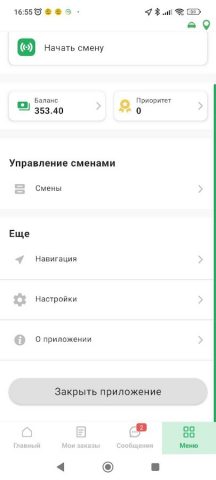 Такси Игнат 222 Водитель для Android — скриншот 5