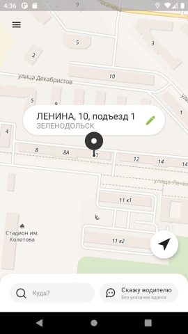 Такси Мотор для Android — скриншот 1