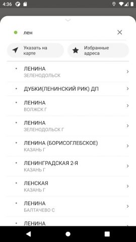 Такси Мотор для Android — скриншот 3