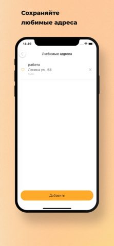 Такси «Сурож» для iOS — скриншот 1