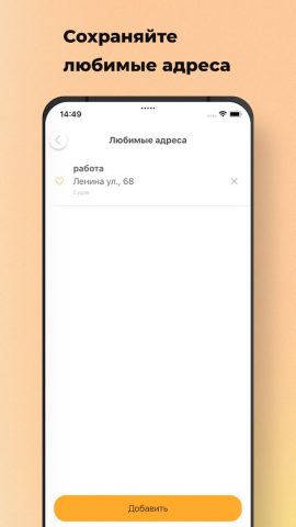 Такси «Сурож» для Android — скриншот 1