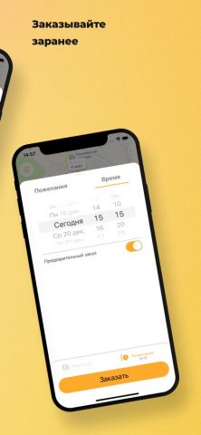 Такси «Сурож» для iOS — скриншот 4