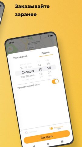 Такси «Сурож» для Android — скриншот 4