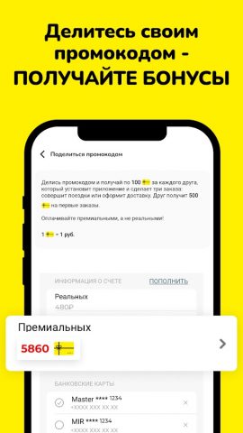 Такси Ветерок для Android — скриншот 1