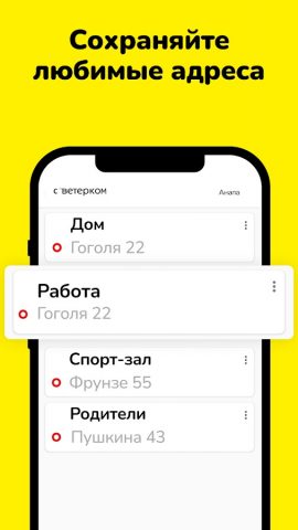 Такси Ветерок для Android — скриншот 4