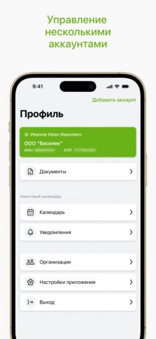 Такском Спринтер для iOS — скриншот 3