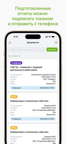 Такском Спринтер для iOS — скриншот 5