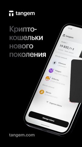 Tangem — Crypto wallet для Android — скриншот 1