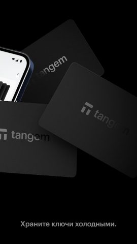 Tangem — Crypto wallet для Android — скриншот 2