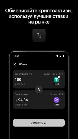 Tangem — Crypto wallet для Android — скриншот 5