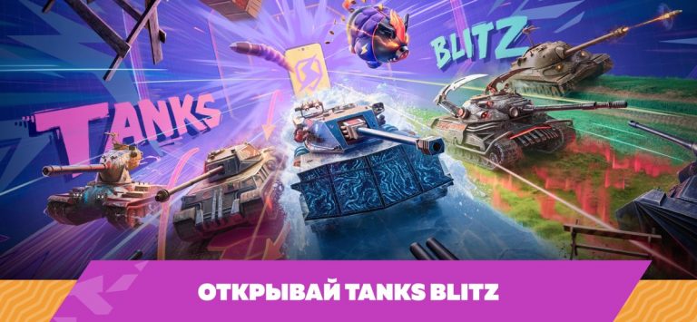 Tanks Blitz — PVP MMO для iOS — скриншот 1