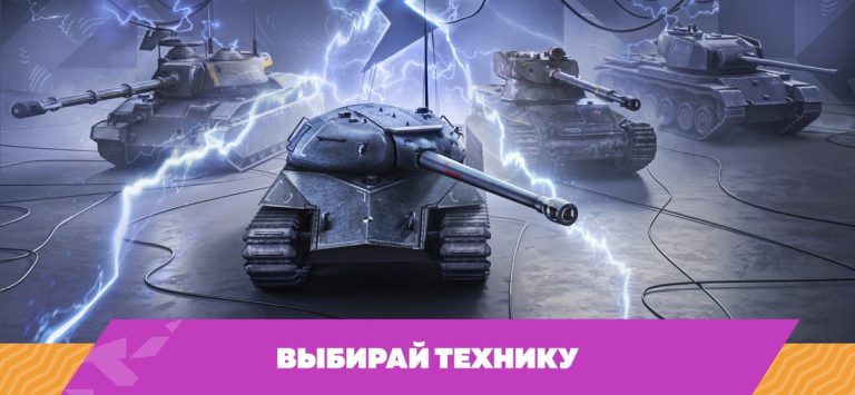 Tanks Blitz — PVP MMO для iOS — скриншот 2