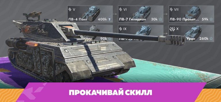 Tanks Blitz — PVP MMO для iOS — скриншот 5