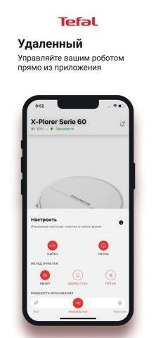 Tefal Robots для iOS — скриншот 1