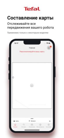 Tefal Robots для iOS — скриншот 2