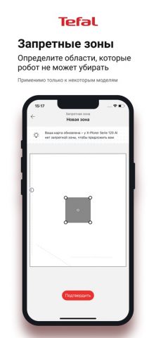 Tefal Robots для iOS — скриншот 4