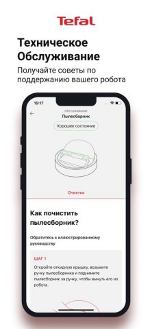 Tefal Robots для iOS — скриншот 5