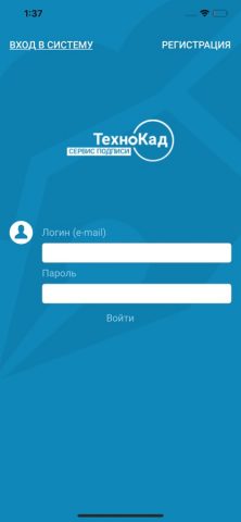 ТехноКад-СУП для iOS — скриншот 1