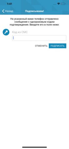 ТехноКад-СУП для iOS — скриншот 5