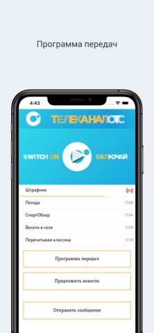 Телеканал «ОТС» — скриншот 3