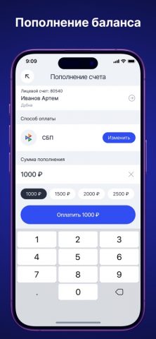 Телеком МПК — скриншот 2