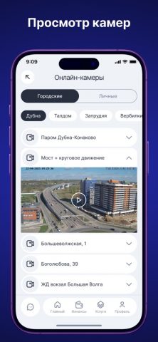 Телеком МПК — скриншот 3