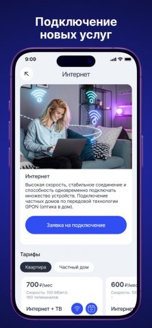 Телеком МПК — скриншот 4