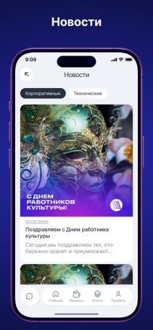 Телеком МПК — скриншот 5