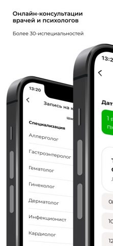 Телемедицина РЕСО для iOS — скриншот 1