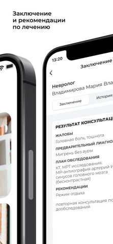 Телемедицина РЕСО для iOS — скриншот 5