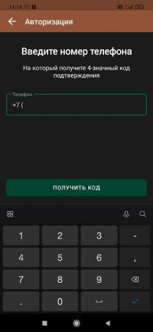 Телевокс Умный Домофон для Android — скриншот 2