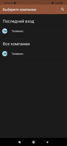 Телевокс Умный Домофон для Android — скриншот 5